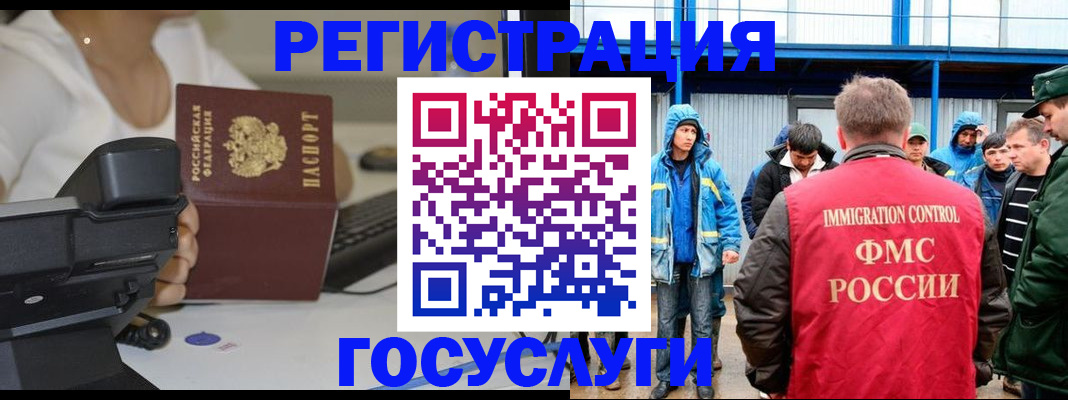 временная регистрация надежно в Ангарске