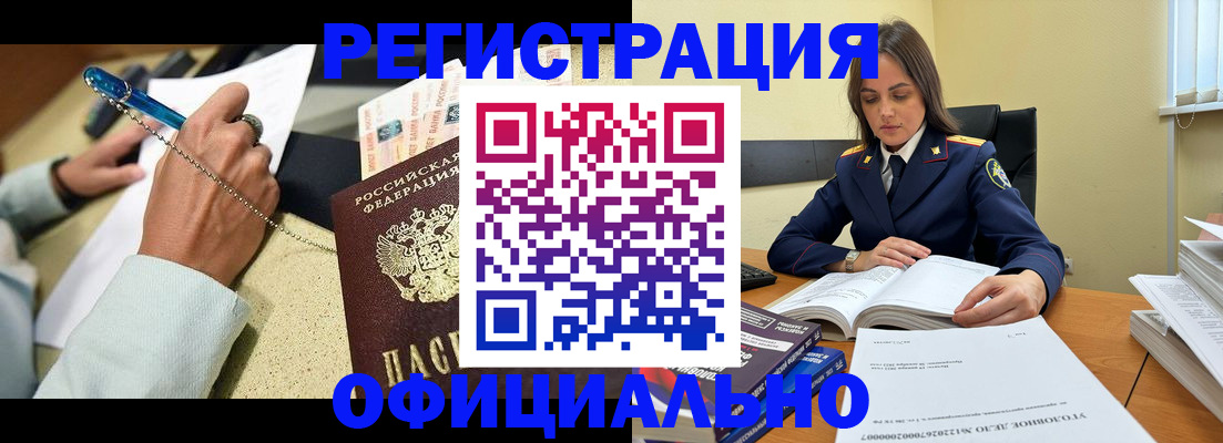 прописка ребенка в Ангарске