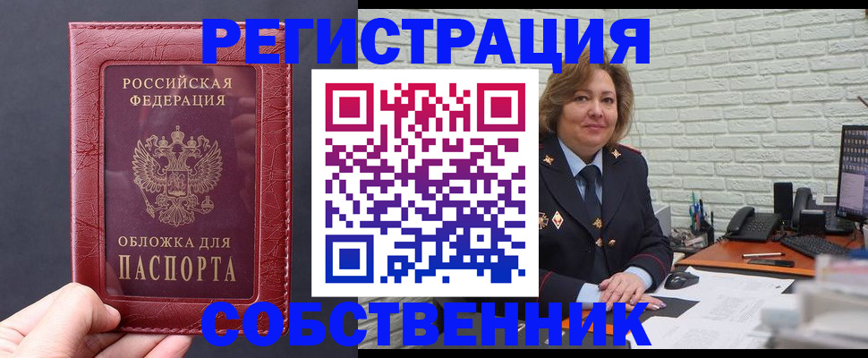 временная регистрация гарантия в Ангарске