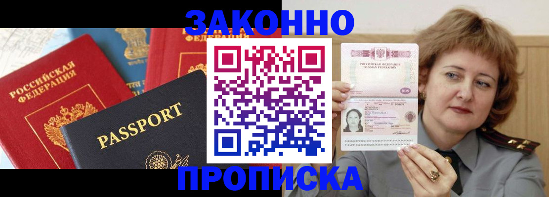 пропишу в квартире в Ангарске