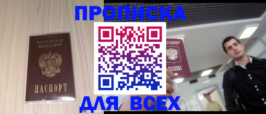 временная регистрация госуслуги в Ангарске