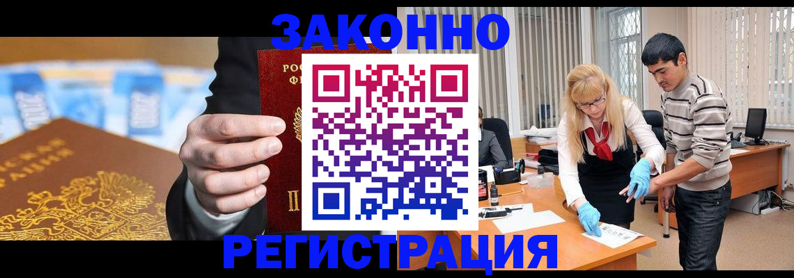 прописка паспорт в Ангарске