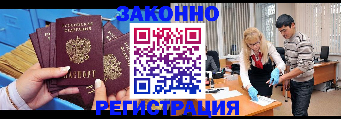 прописка в квартире в Ангарске