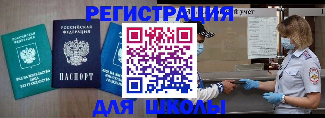 где прописаться в Ангарске